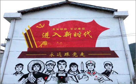 汝南党建彩绘文化墙