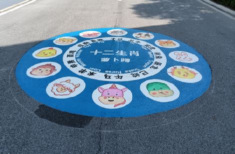 汝南地面游戏彩绘